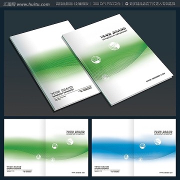 绿色环保科技画册封面设计模板