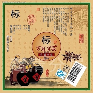 宮廷八寶