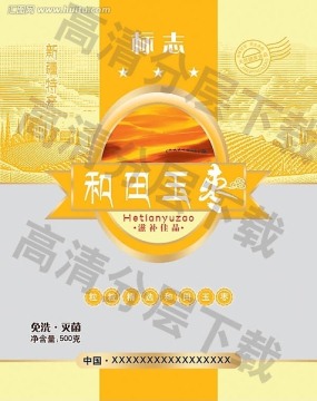 和田玉紅棗正面橘黃色