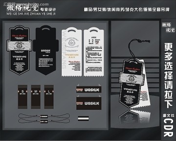 精品高檔休閑牛仔男裝吊牌