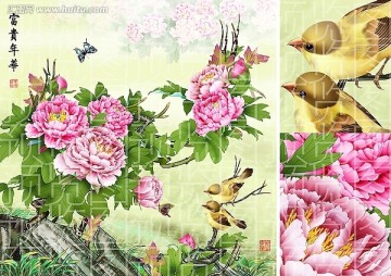 富貴年華