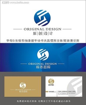 logo設(shè)計 字母S設(shè)計