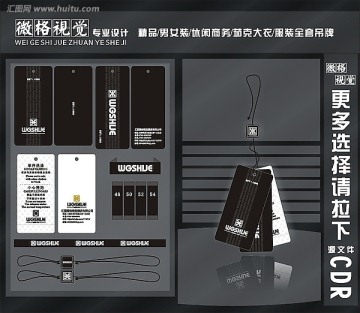 精品男装吊牌t恤衬衫毛衣专用吊牌（黑色）