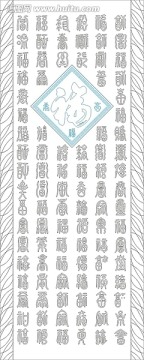 藝術(shù)玻璃雕刻圖矢量圖線條圖 百福大吉
