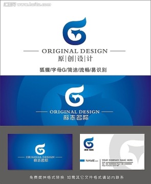 LOGO设计 狐狸logo 字母G设计