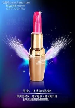 口紅廣告 化妝品 美容