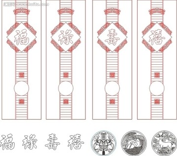 藝術(shù)玻璃雕刻圖矢量圖線條圖 福祿壽禧
