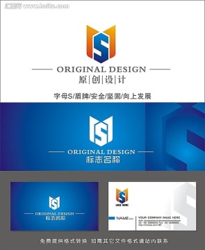 LOGO设计 标志设计 字母S标志