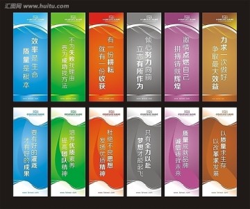 企業(yè)標語