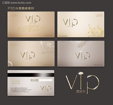 VIP卡 貴賓卡 會員卡 金卡 銀卡 高檔VIP