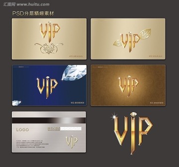 VIP卡 贵宾卡 会员卡 金卡 银卡 高档VIP