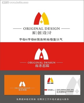 LOGO設(shè)計(jì) 字母A 字母M設(shè)計(jì)