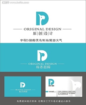 LOGO設(shè)計 標志設(shè)計 字母D