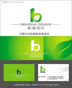 LOGO设计 标志设计 字母b