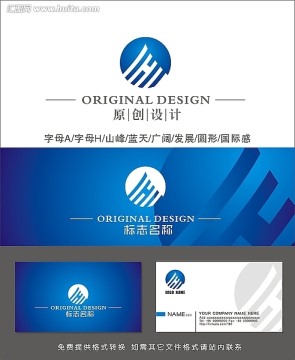 LOGO設(shè)計(jì) 標(biāo)志設(shè)計(jì) 字母H 字母A
