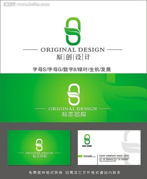 LOGO设计 标志设计 字母G 字母S