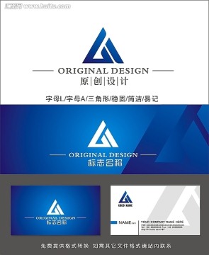 LOGO设计 字母L标志设计