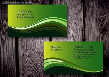綠色動(dòng)感名片