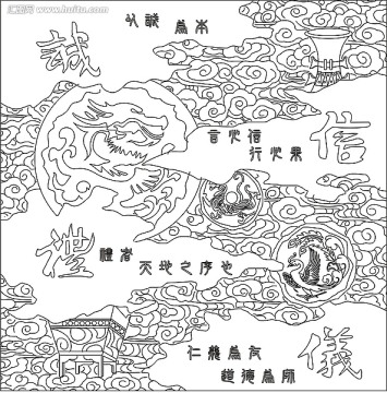 誠(chéng)信禮義
