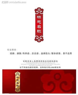 牌匾logo設計