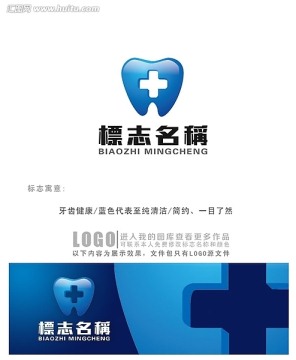 牙齿健康logo设计