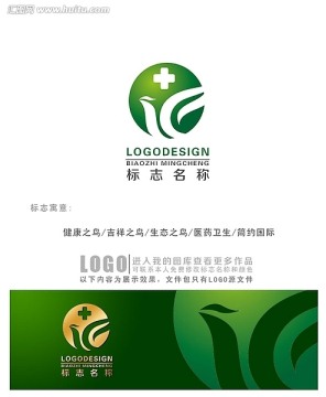 健康之鸟logo设计