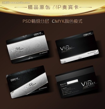 VIP貴賓卡 會(huì)員卡 高檔VIP卡片