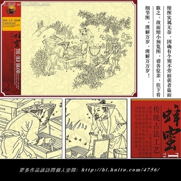 蜂蜜 包裝 蜜糖 工藝