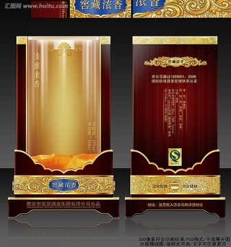 高檔酒包裝 展開平面圖