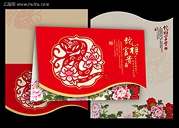 蛇祥富貴賀卡