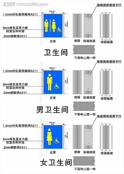 卫生间灯箱