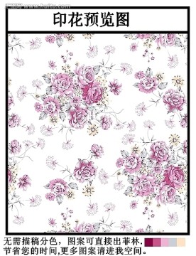 制版花型設(shè)計(jì)分色（未分層）