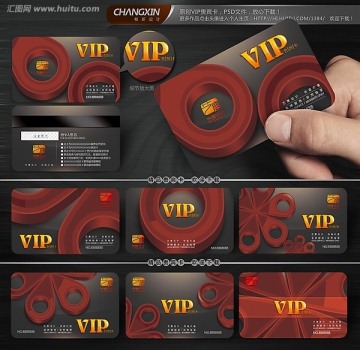 紅色VIP貴賓卡 紅色高檔VIP 會員卡
