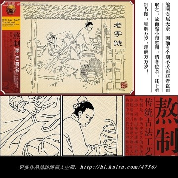 熬制 熬湯 熬藥 中藥 熬油 熬粥