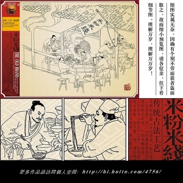 米粉 米線 面食 小吃店 老字號(hào) 店鋪