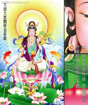 觀音 菩薩 佛教人物