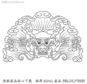 龍