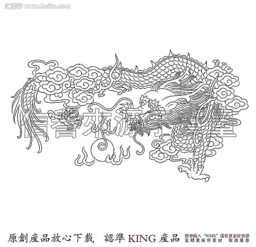 龍
