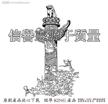華表