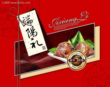 粽子包裝