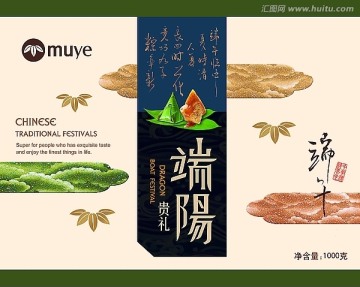 粽子包裝
