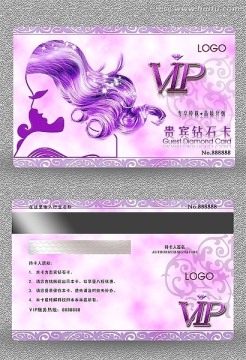 美容美發(fā)會(huì)員卡 美容美發(fā)VIP卡