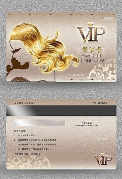 美發(fā)貴賓卡 美容貴賓卡 美體貴賓卡 VIP卡