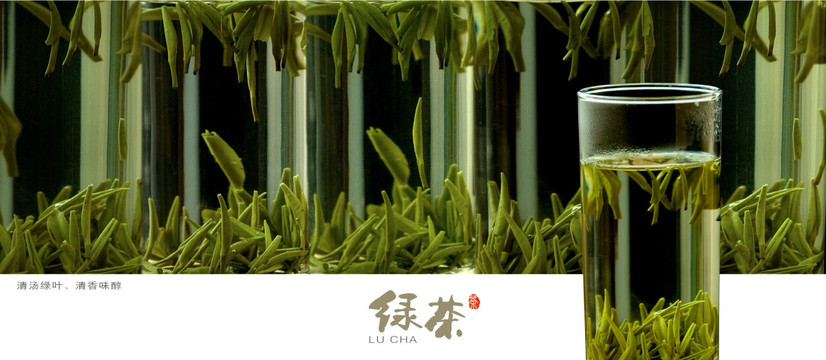 綠茶