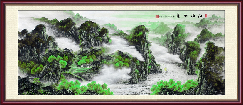 山水國畫