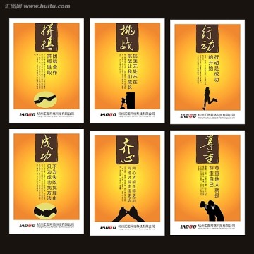 企業(yè)標(biāo)語 掛圖