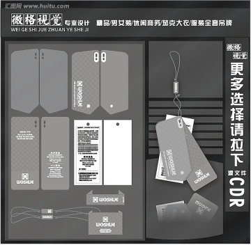 精品女裝吊牌全套