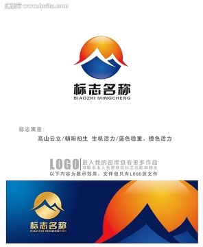 山峰朝阳logo设计