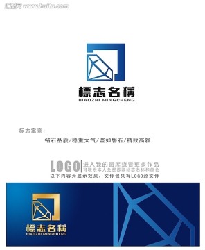 鉆石品質(zhì)logo設(shè)計