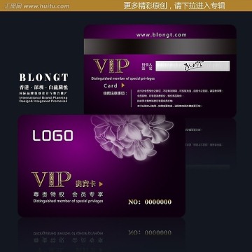 高檔VIP貴賓卡 VIP會員卡貴賓卡